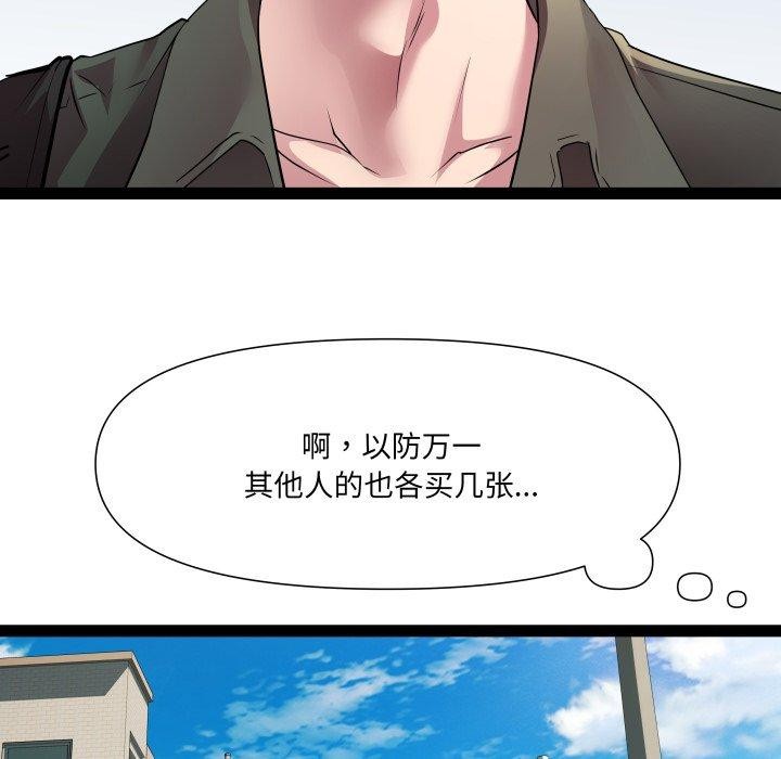 RE：23岁第32話
