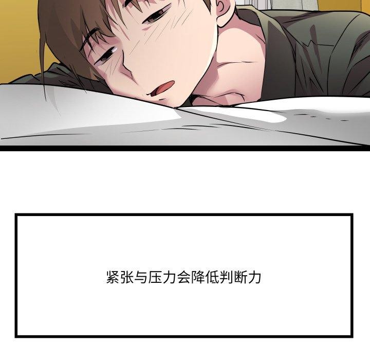 RE：23岁第32話