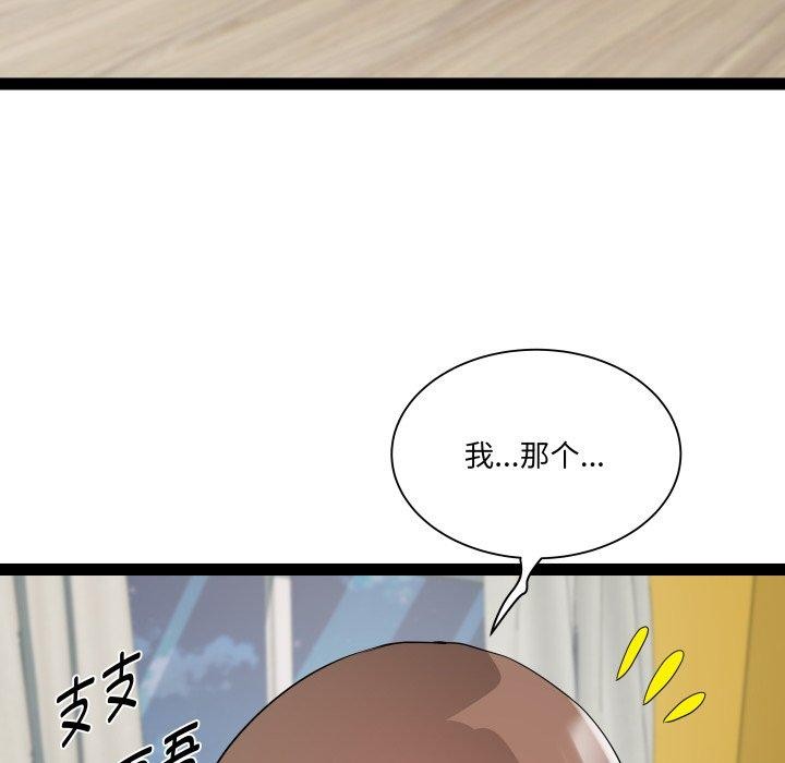 RE：23岁第32話