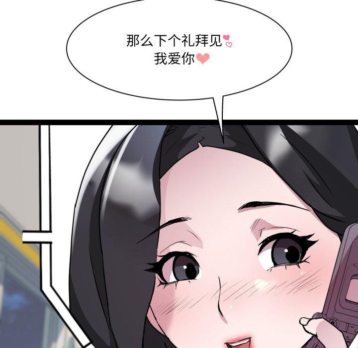 RE：23岁第32話