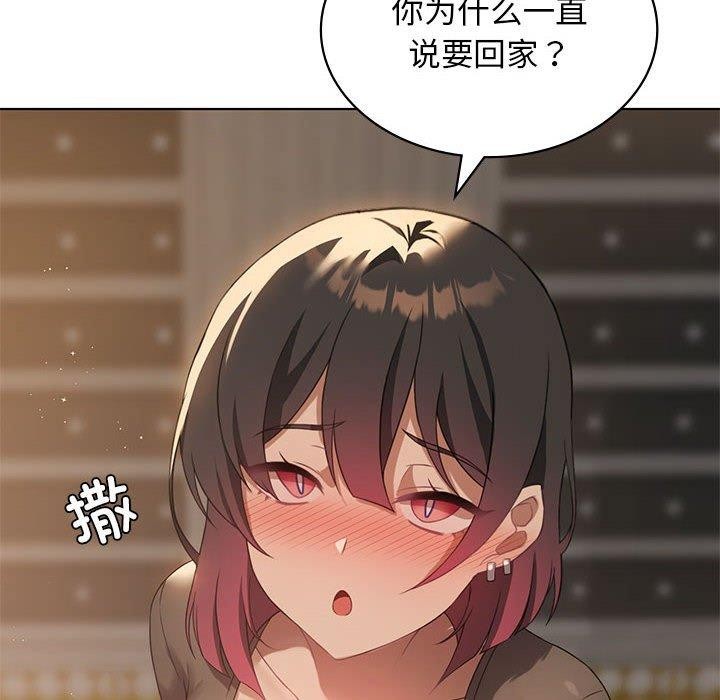 我靠升级逆袭成为大师第43話