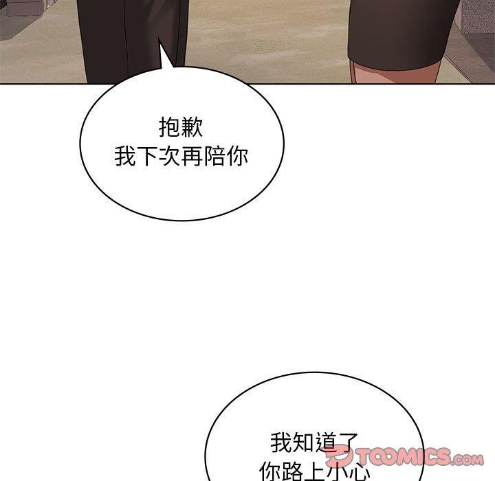 我靠升级逆袭成为大师第43話
