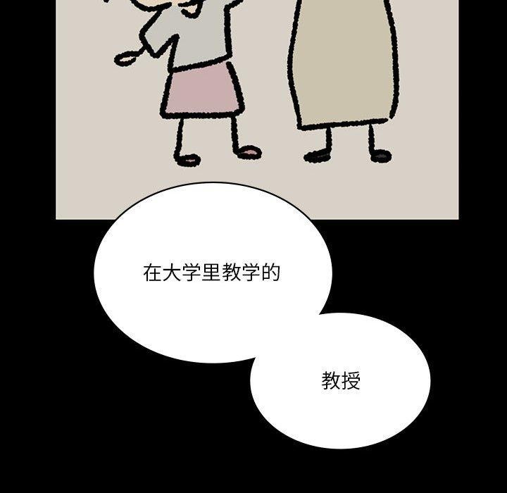 我靠升级逆袭成为大师第43話