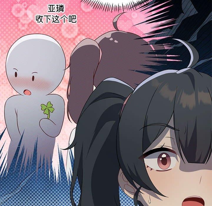 我靠升级逆袭成为大师第43話