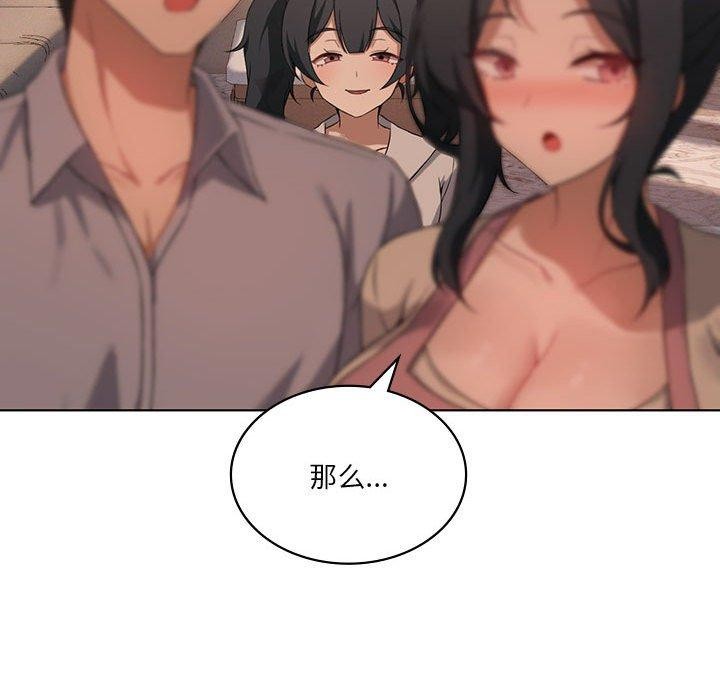 我靠升级逆袭成为大师第43話