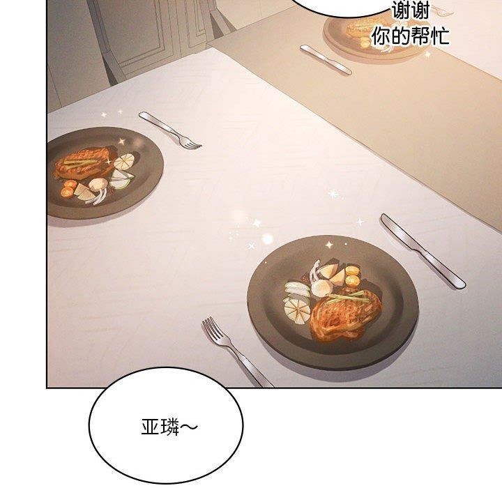 我靠升级逆袭成为大师第43話