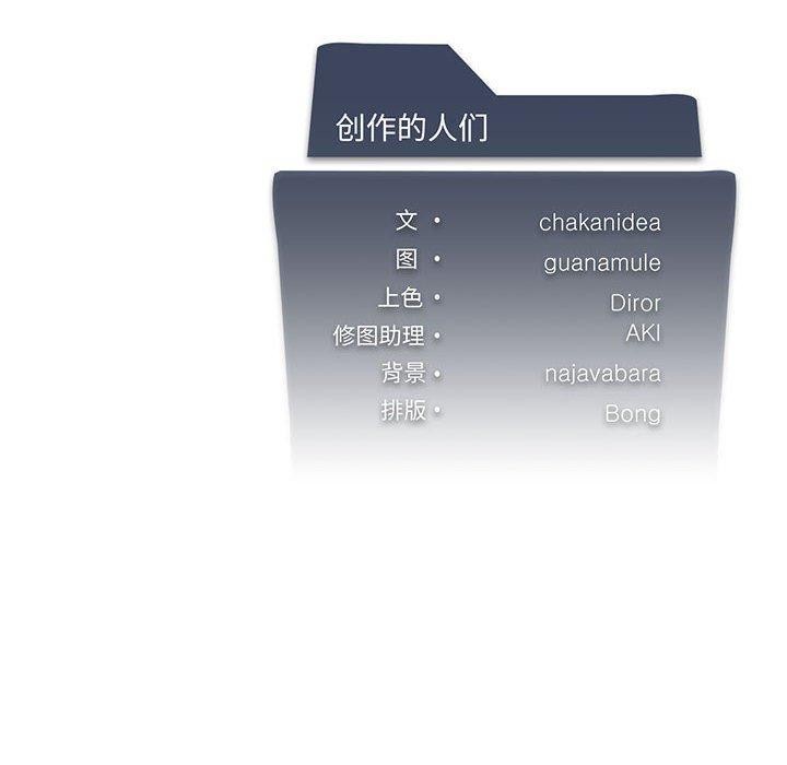 我靠升级逆袭成为大师第43話