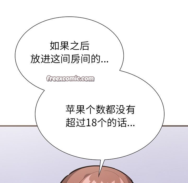 走不出的房间：第二季第27話