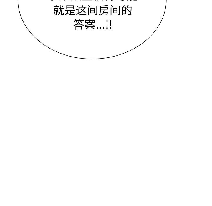 走不出的房间：第二季第27話
