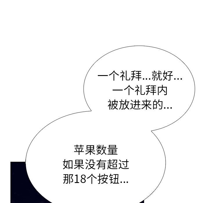 走不出的房间：第二季第27話