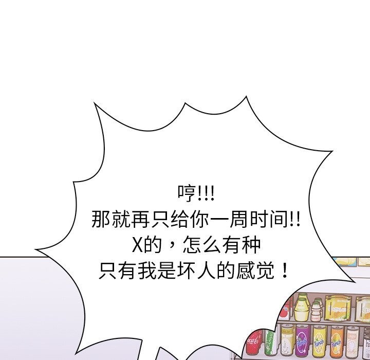 走不出的房间：第二季第27話