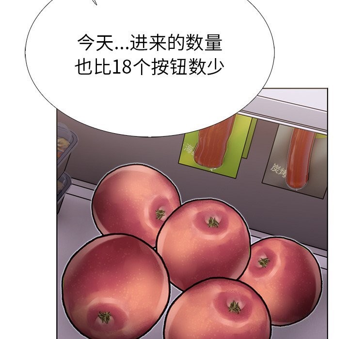 走不出的房间：第二季第27話