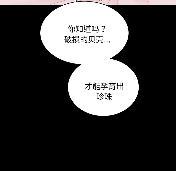 房产姐妹花第29話