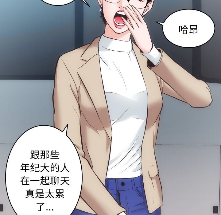 房产姐妹花第29話