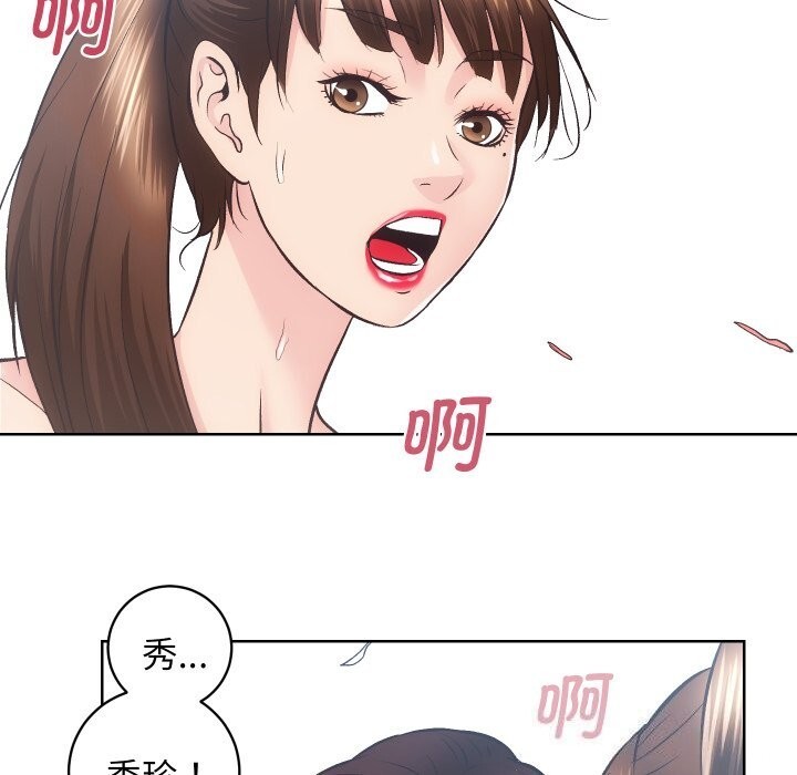 房产姐妹花第29話