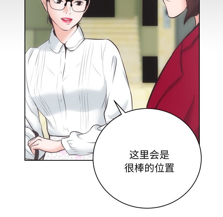 房产姐妹花第29話