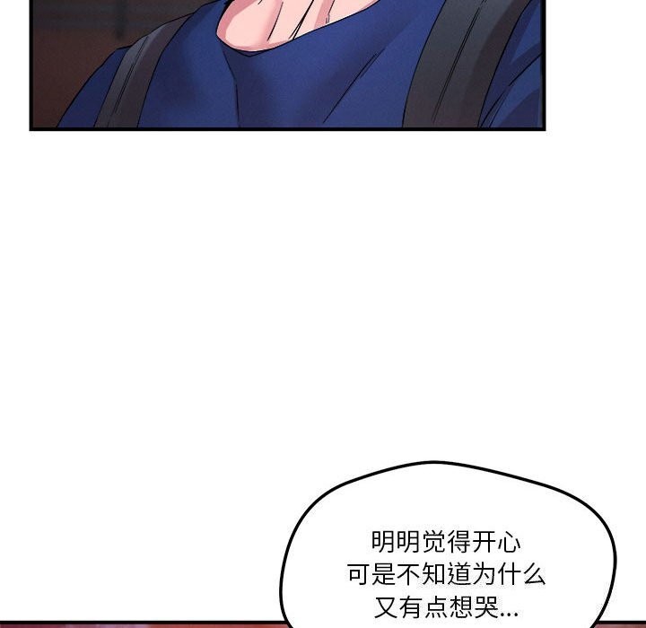 恋人未满第36話