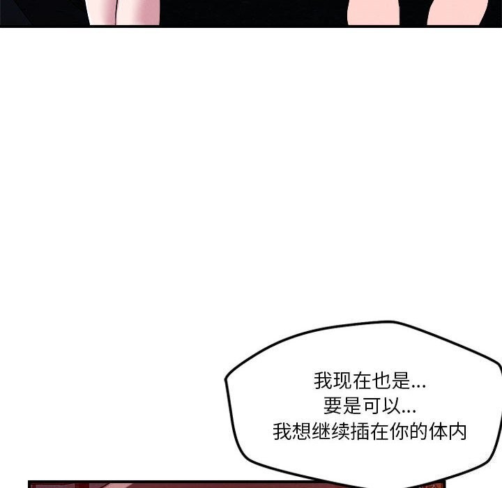 恋人未满第36話