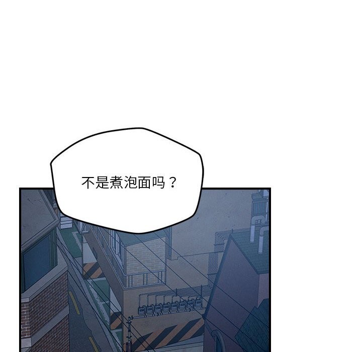 恋人未满第36話