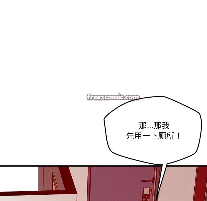 恋人未满第36話