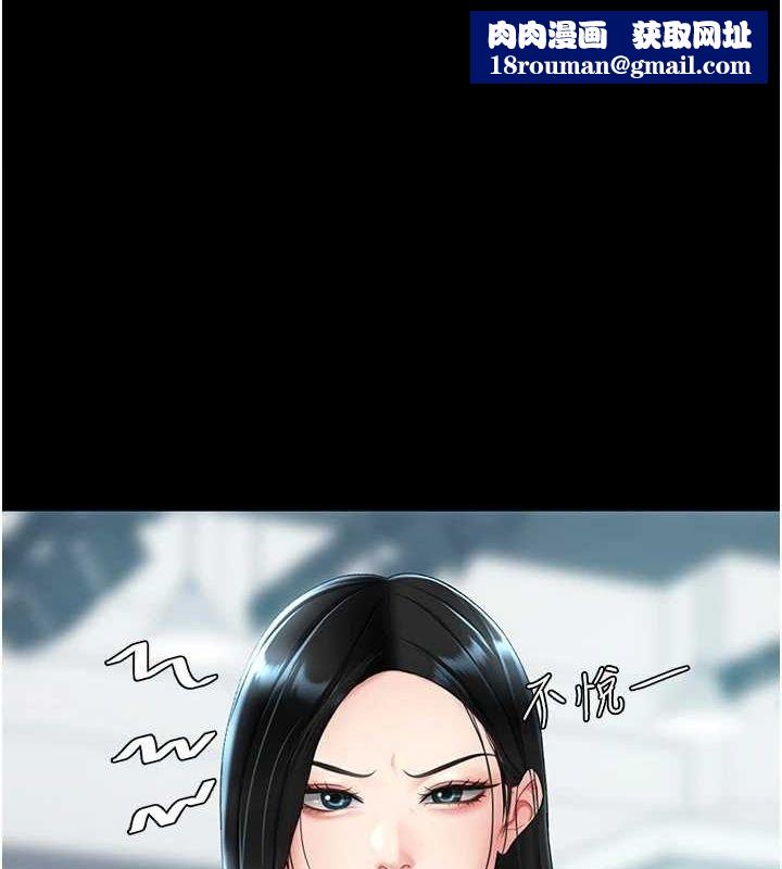 復仇母女丼第93話-在職場被公然體罰