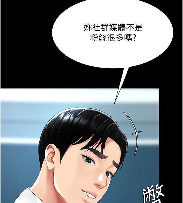 復仇母女丼第93話-在職場被公然體罰