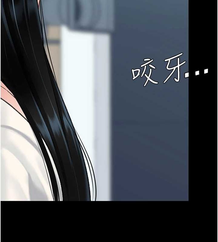 復仇母女丼第93話-在職場被公然體罰