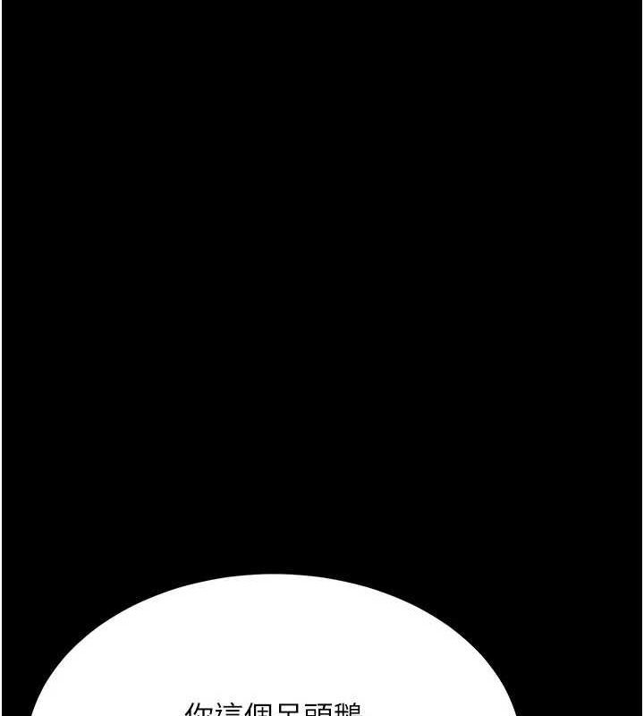 復仇母女丼第93話-在職場被公然體罰