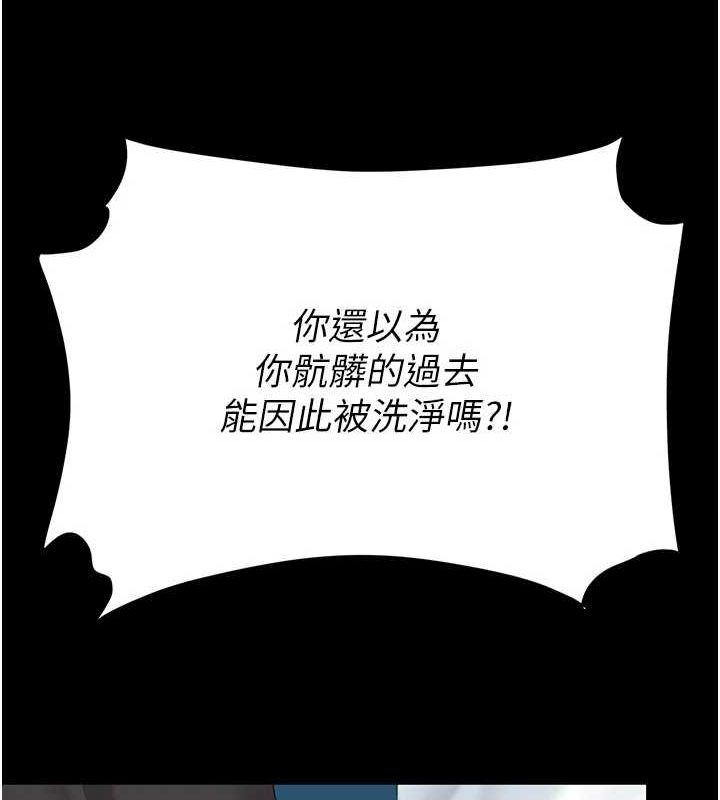 復仇母女丼第93話-在職場被公然體罰