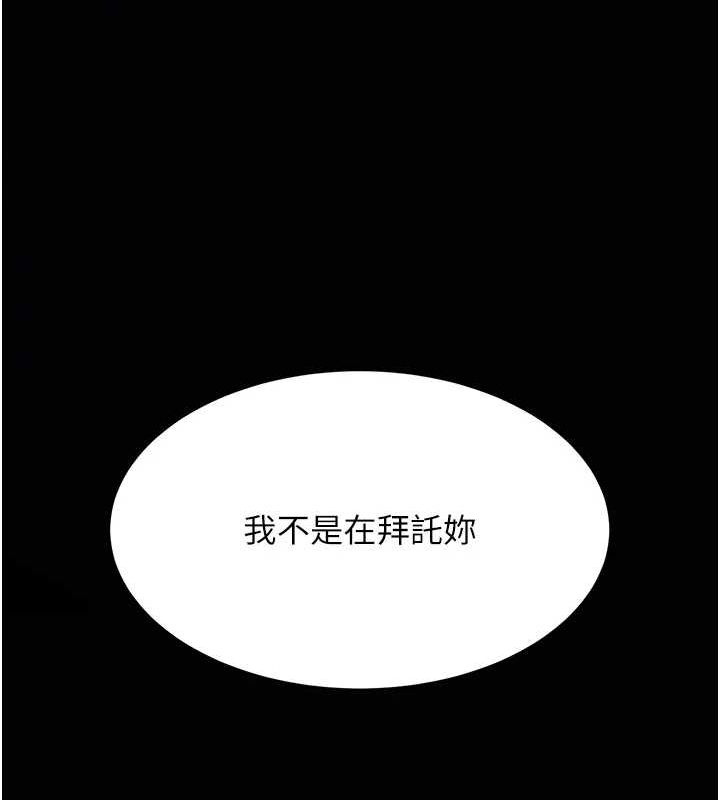 復仇母女丼第93話-在職場被公然體罰