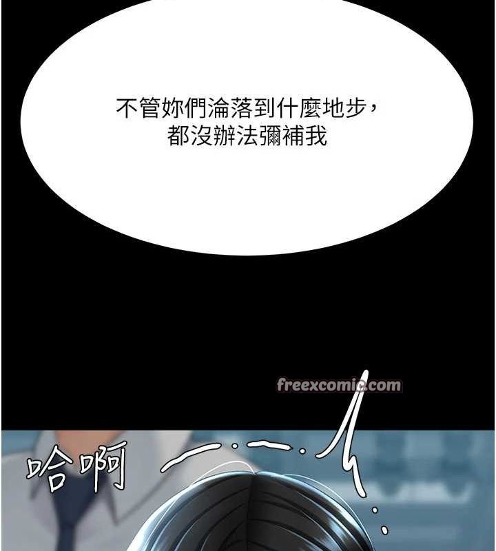 復仇母女丼第93話-在職場被公然體罰