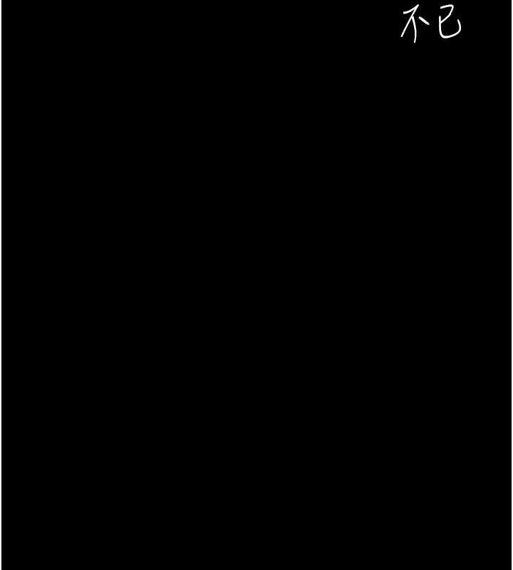 復仇母女丼第93話-在職場被公然體罰