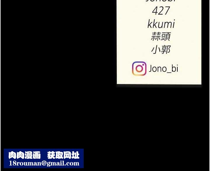 復仇母女丼第93話-在職場被公然體罰