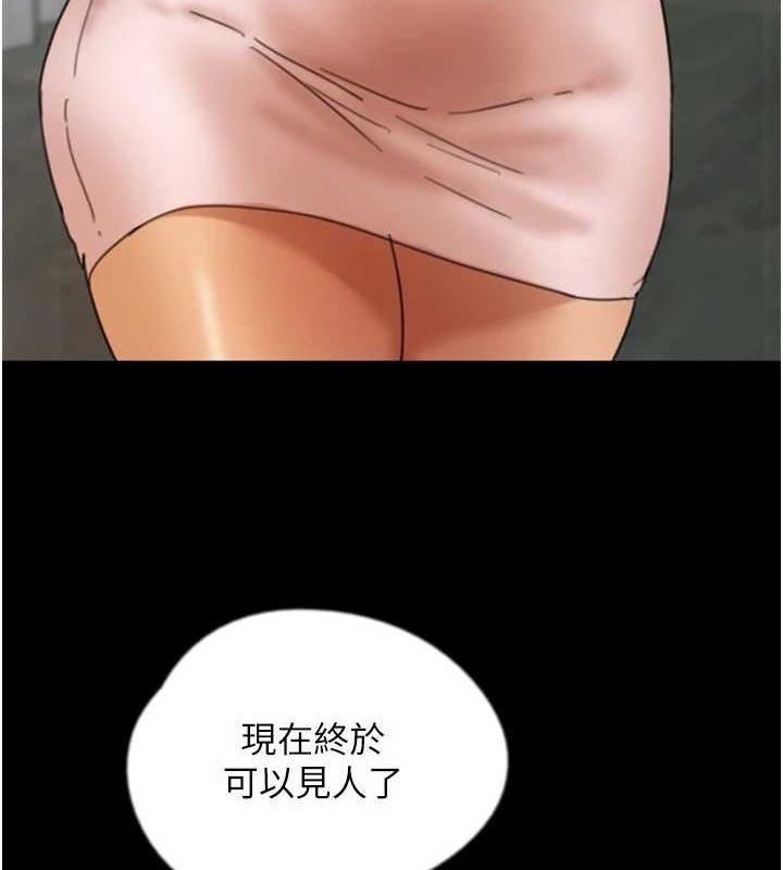 养父的女儿们第72話-送給兩位美眉的「大禮」&hearts;