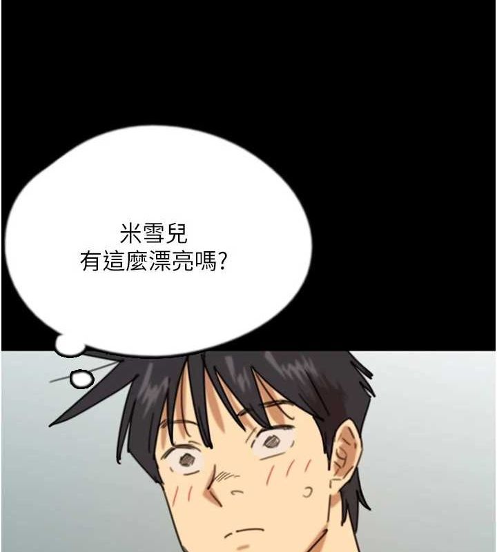 養父的女兒們第72話-送給兩位美眉的「大禮」&hearts;