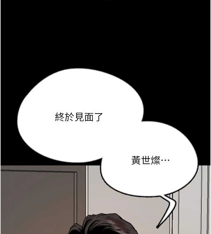 養父的女兒們第72話-送給兩位美眉的「大禮」&hearts;