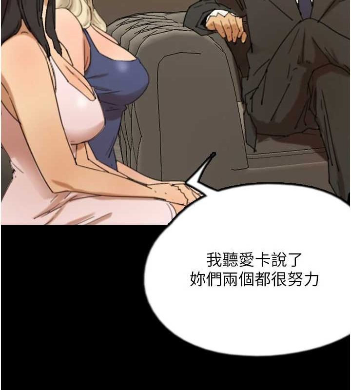 養父的女兒們第72話-送給兩位美眉的「大禮」&hearts;