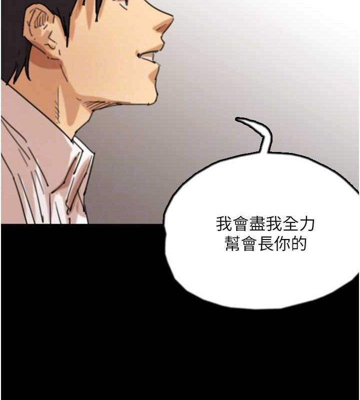 養父的女兒們第72話-送給兩位美眉的「大禮」&hearts;