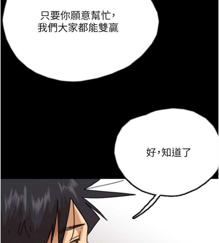 养父的女儿们第72話-送給兩位美眉的「大禮」&hearts;