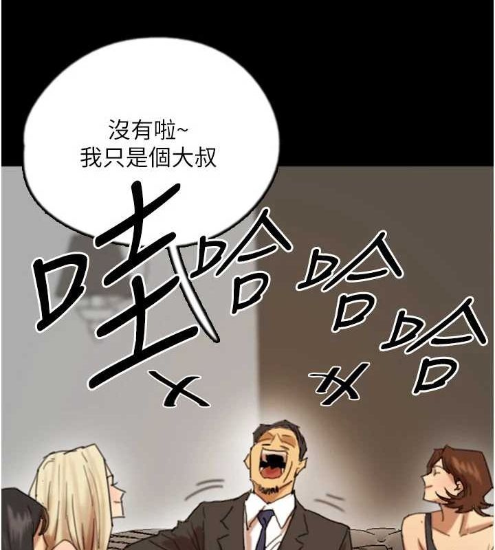 养父的女儿们第72話-送給兩位美眉的「大禮」&hearts;