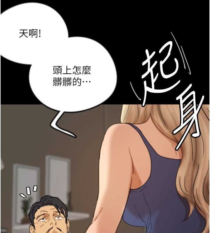 養父的女兒們第72話-送給兩位美眉的「大禮」&hearts;