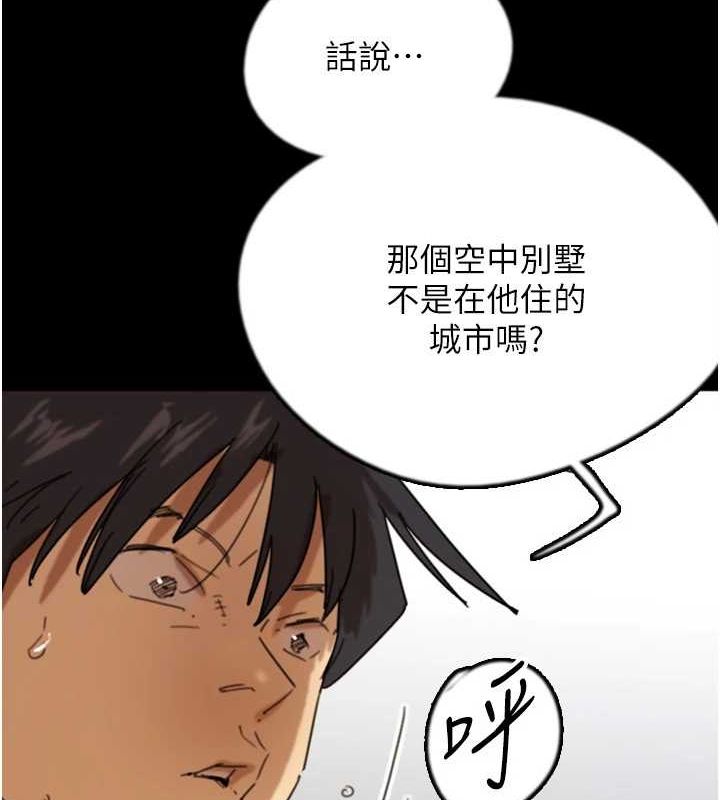 養父的女兒們第72話-送給兩位美眉的「大禮」&hearts;