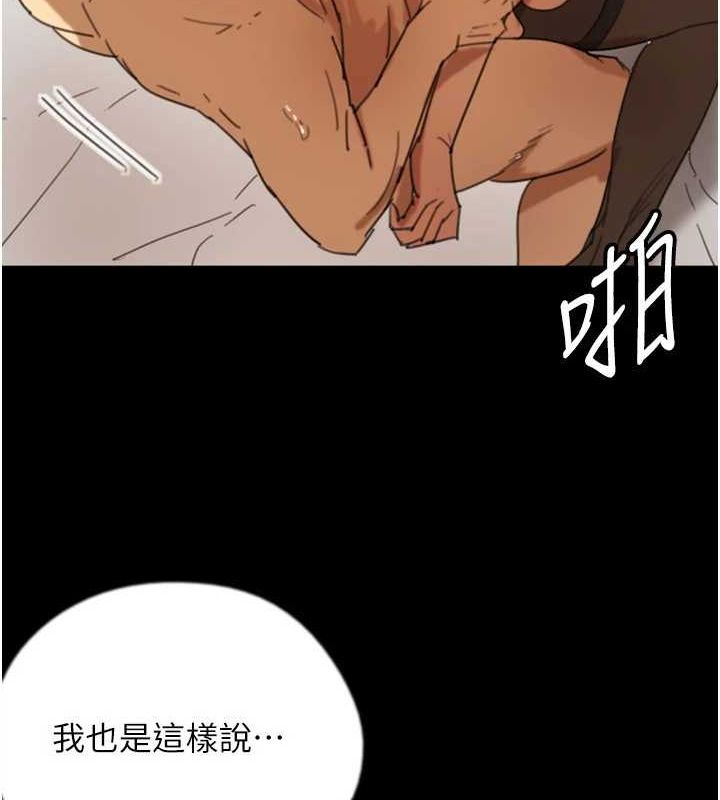 养父的女儿们第72話-送給兩位美眉的「大禮」&hearts;