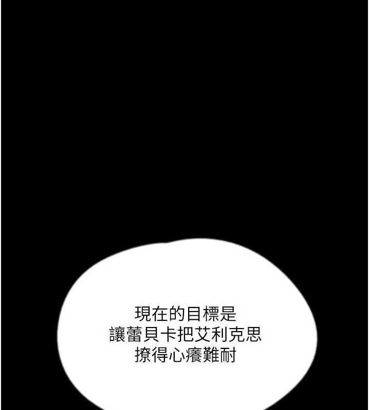 養父的女兒們第72話-送給兩位美眉的「大禮」&hearts;