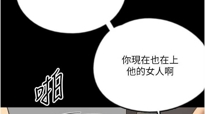 养父的女儿们第72話-送給兩位美眉的「大禮」&hearts;