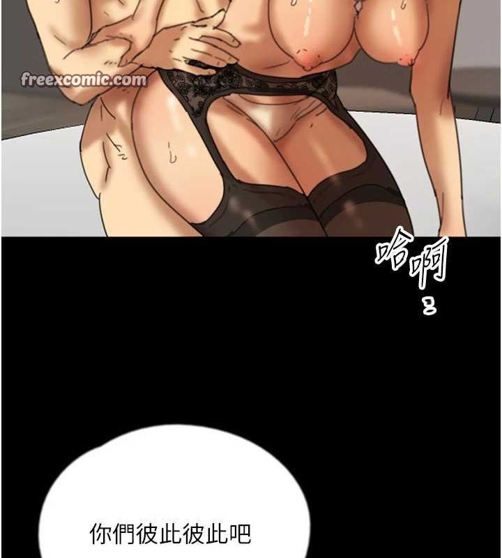 養父的女兒們第72話-送給兩位美眉的「大禮」&hearts;