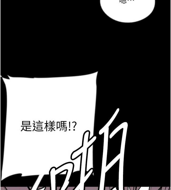 養父的女兒們第72話-送給兩位美眉的「大禮」&hearts;