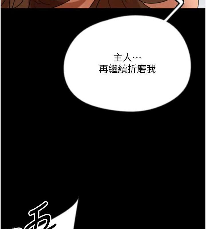 養父的女兒們第72話-送給兩位美眉的「大禮」&hearts;