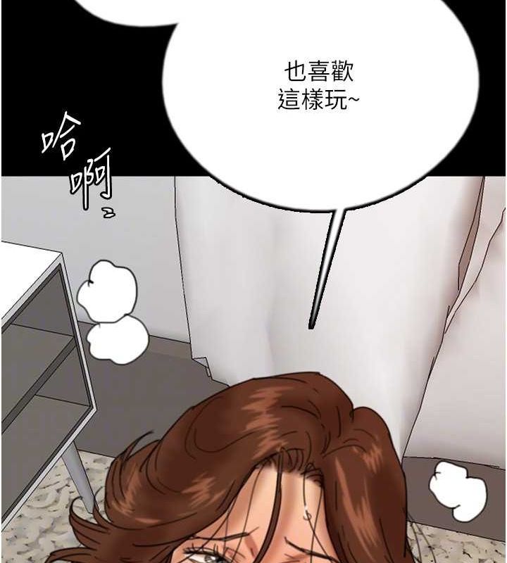 養父的女兒們第72話-送給兩位美眉的「大禮」&hearts;