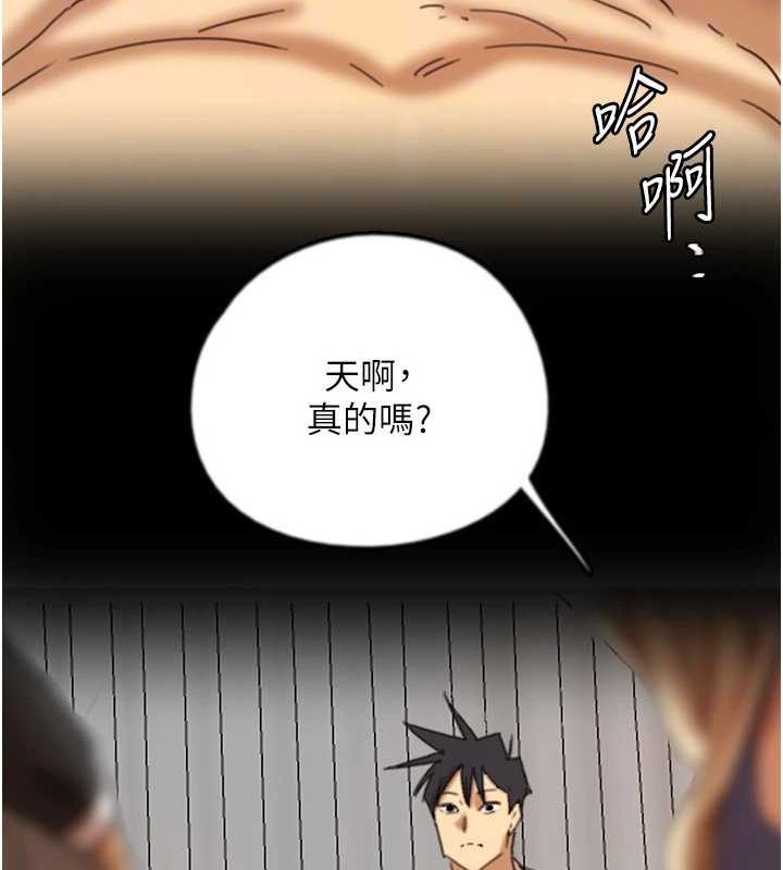 養父的女兒們第72話-送給兩位美眉的「大禮」&hearts;